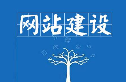 怎么建設(shè)網(wǎng)站 需要做哪些準(zhǔn)備